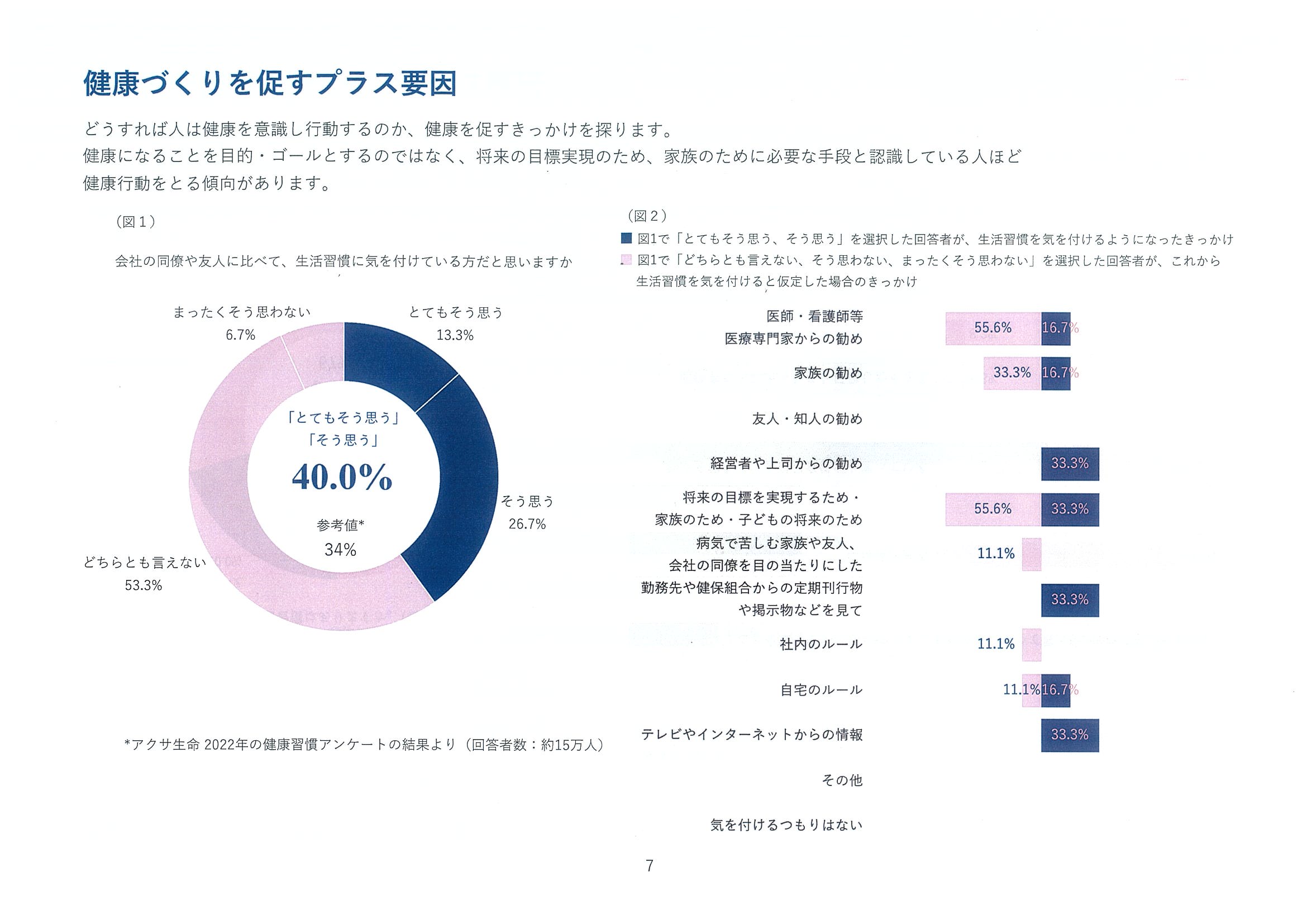 株式会社林フォージング